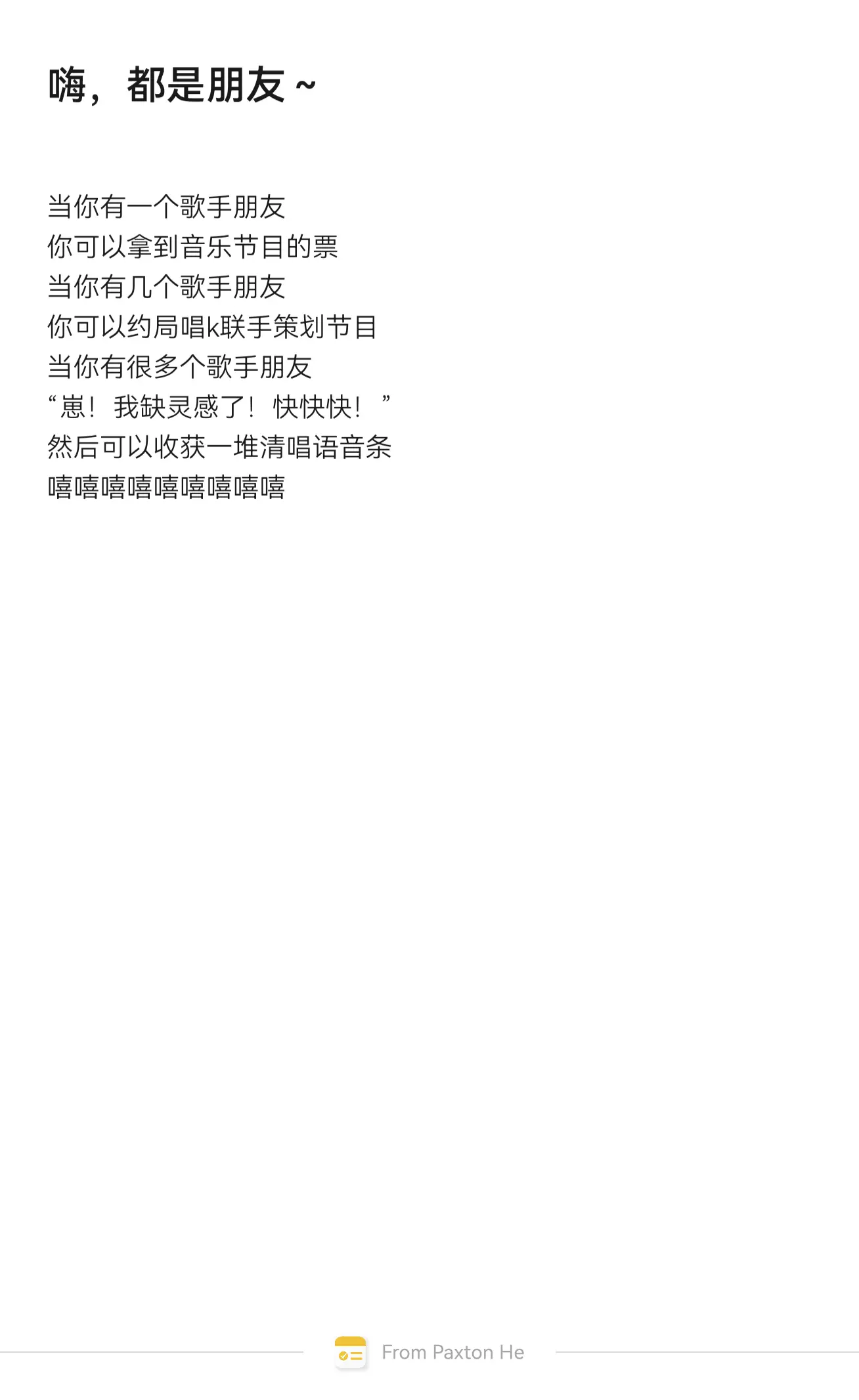 其实我昨天想发的是【别给我写作业了我不批，我想听歌丸圆会唱的，我宝贝积...
