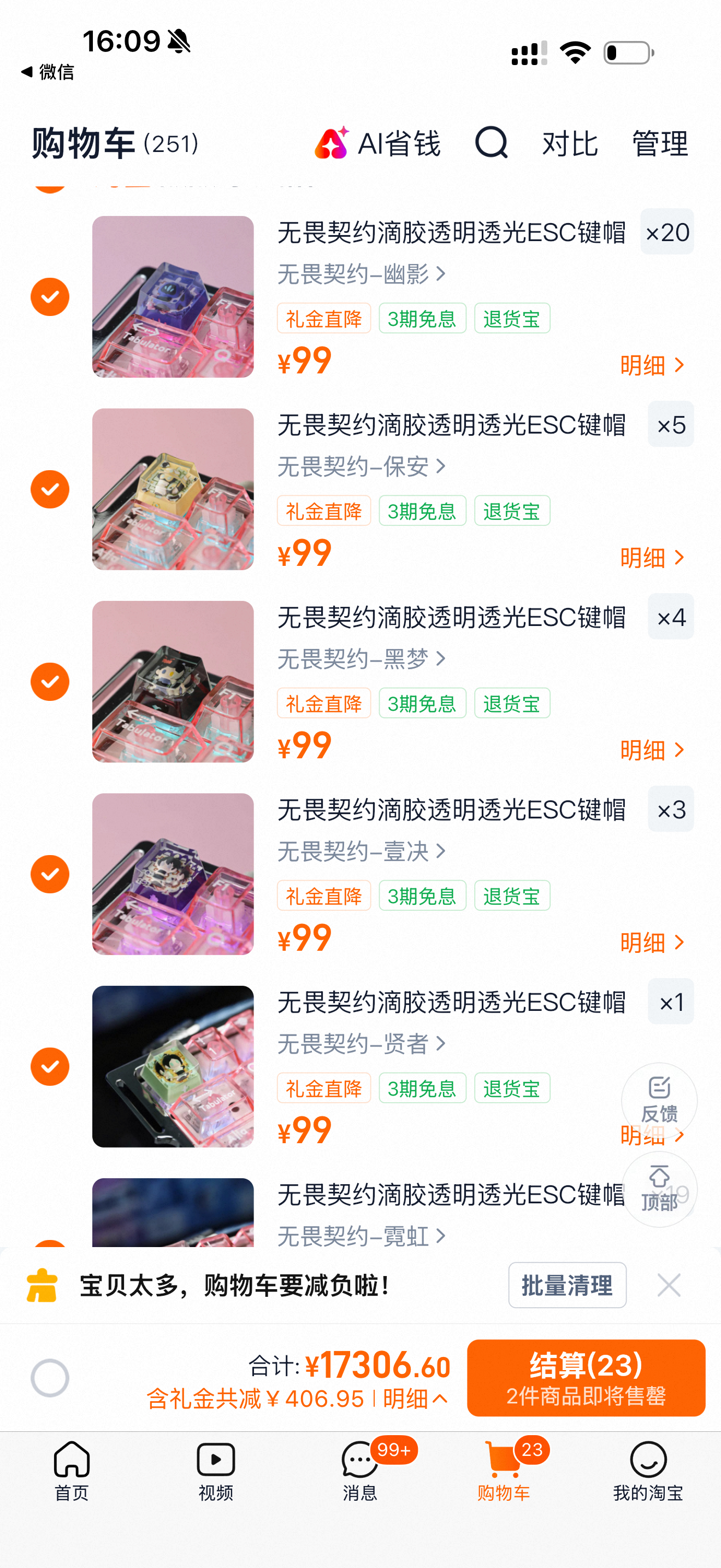 7.4号dyh长沙的见面会 我又准备了一些礼物 这次特意定了键帽 盲盒 还有跟以