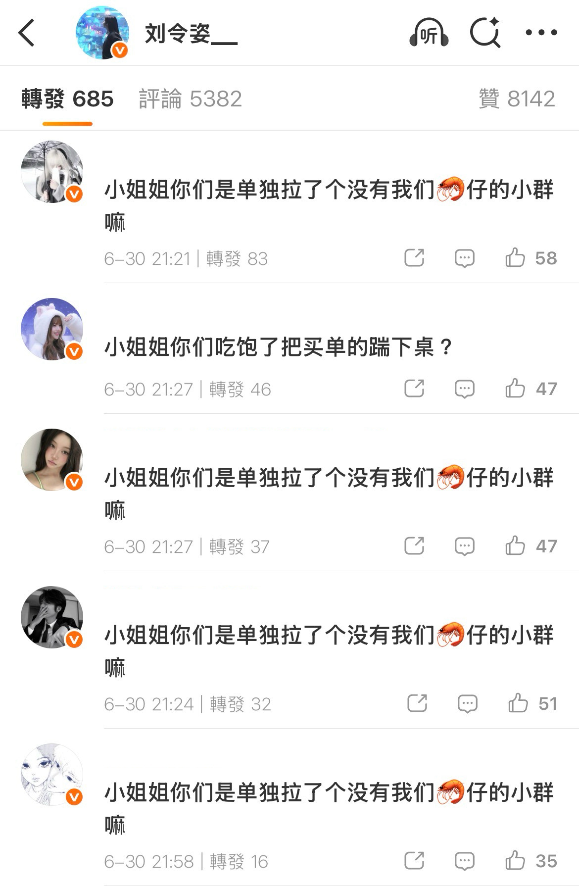 第一次见嗑南桐跑女演员微博下闹的 