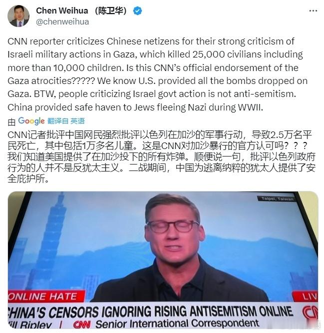 死不要脸是美国特色！[吐]#巴以冲突# 中国日报社欧盟分社社长陈卫华：CNN记者