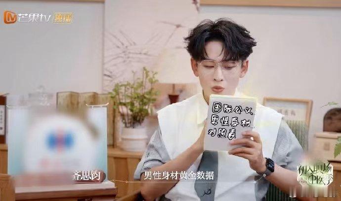 唐九洲说曹恩齐下颌线胜过张凌赫 笑不活了！jojo这话一出口，估计张凌赫粉丝都要