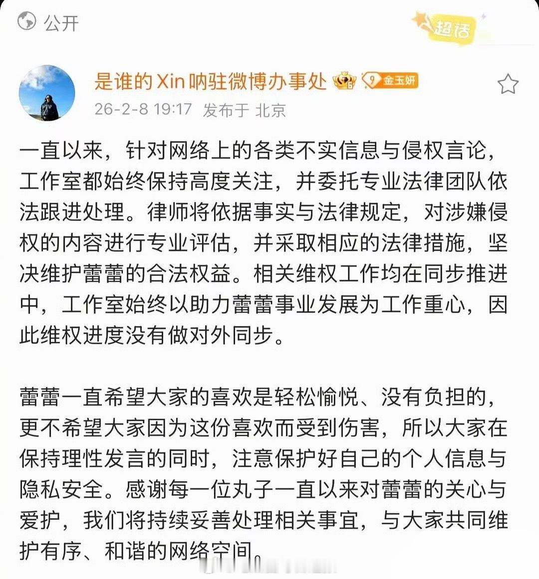 辛芷蕾工作室告黑： 