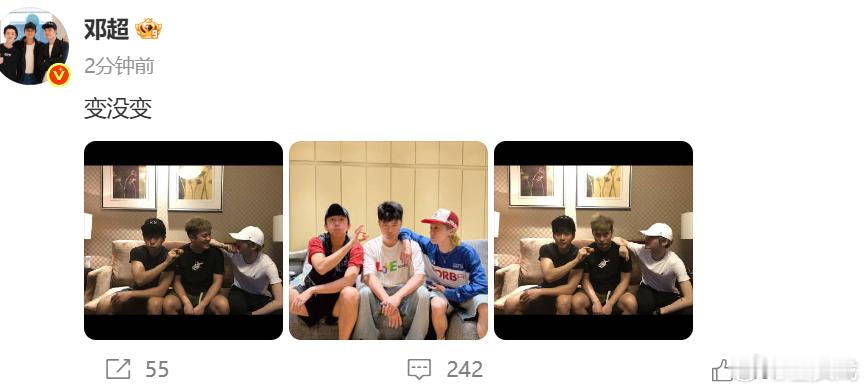 邓超发和陈赫鹿晗合照 wow三人组新合照！ ​​​
