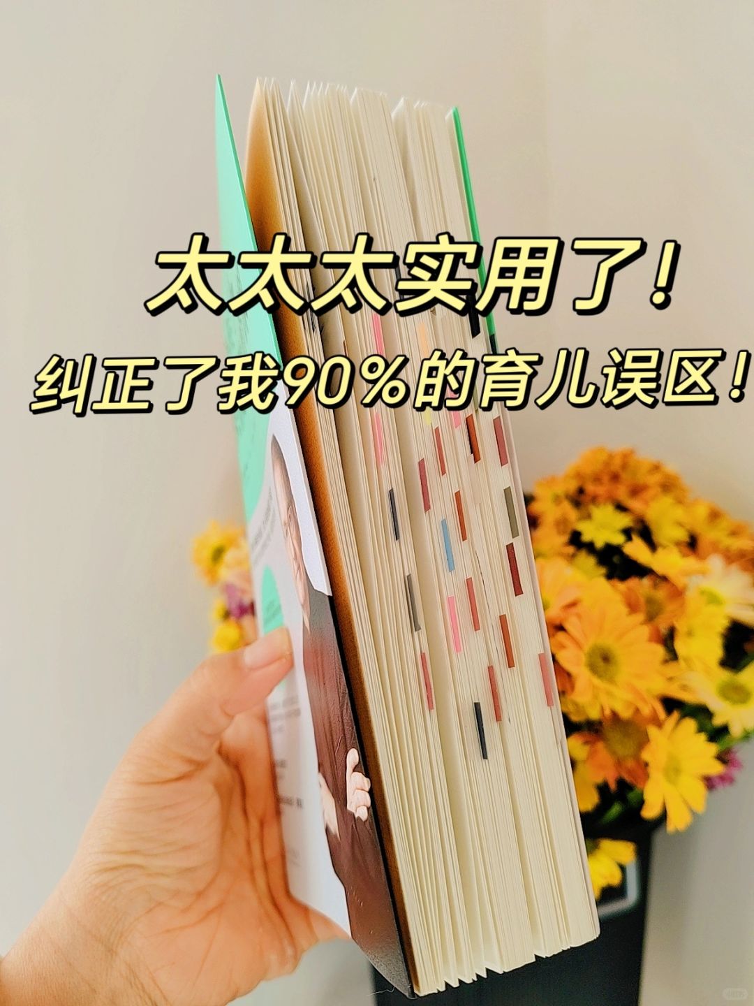 封神吧❗这才是最有效的育儿方法！