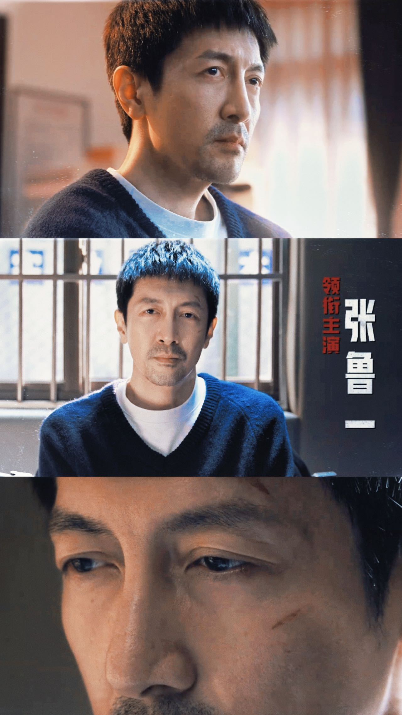 #张鲁一这段戏的眼神# 张鲁一可塑性真的好强，还没从藏海花回过味来就看到正当防卫