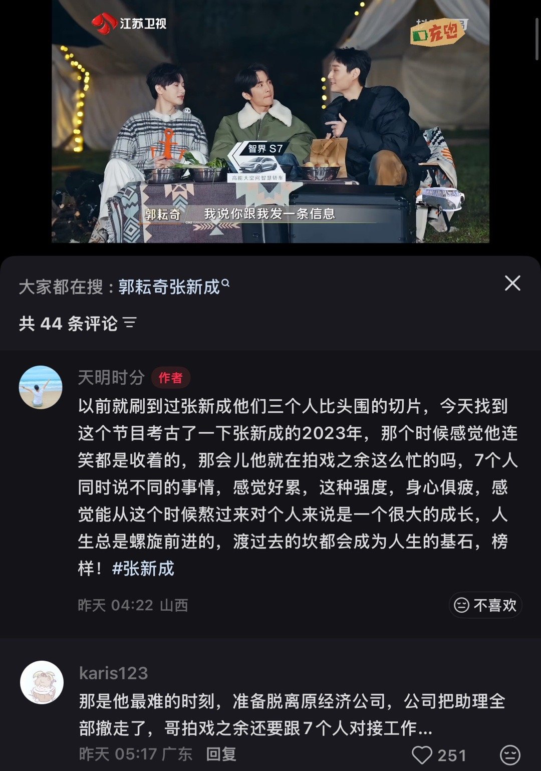 哎，张新成到底是花了多少时间用了多少精力才从前司走到我们面前。·张新成提名百花奖