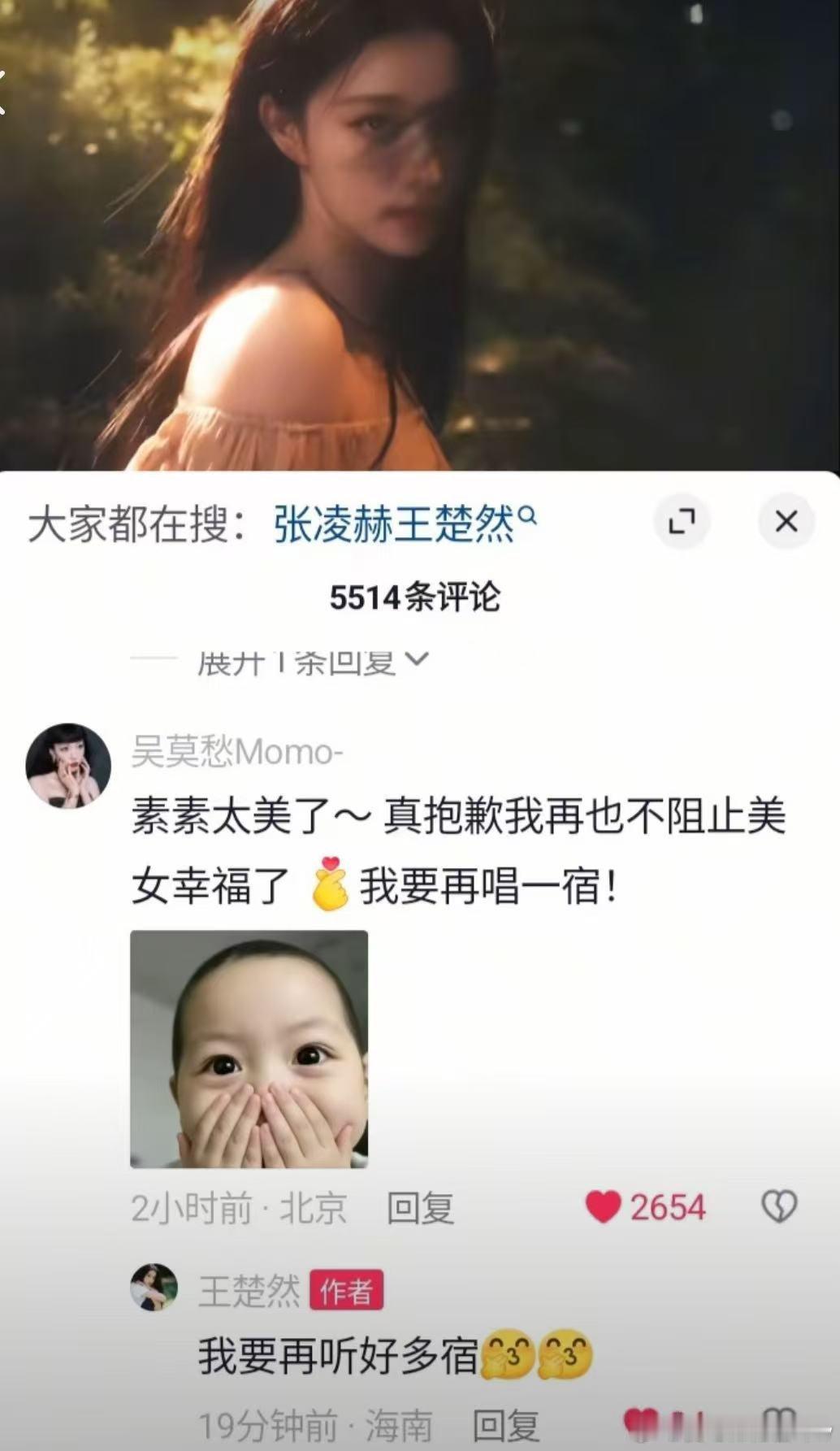王楚然BGM是吴莫愁唱的 谁懂这种联动的快乐，王楚然主动pick这首插曲，看得出