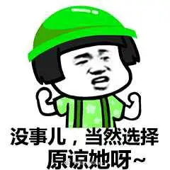武大女生被质疑学术不端何时查 接下来的剧情会不会是这样:1.女方道歉2.男方原谅
