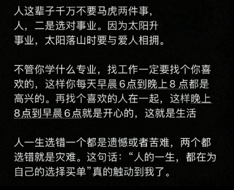 前提是自己足够努力，才能拥有选择权。 ​​​#理智与情感##像极了爱情# ​​​