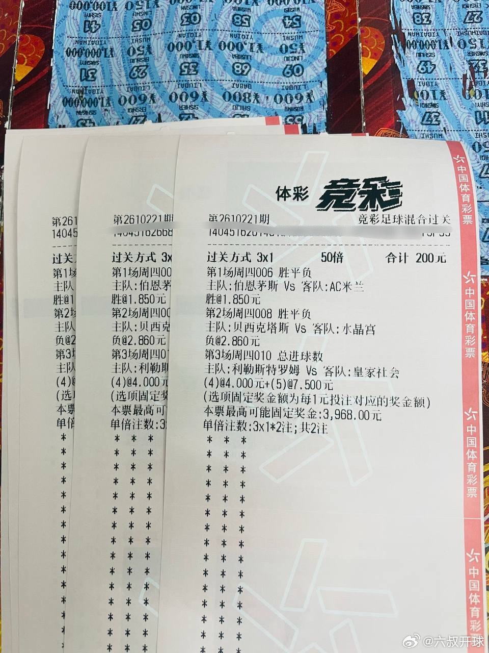 反弹反弹反弹欧罗巴伯恩茅斯VSAC米兰菜品：胜菜单：20 21 32欧罗巴贝西克