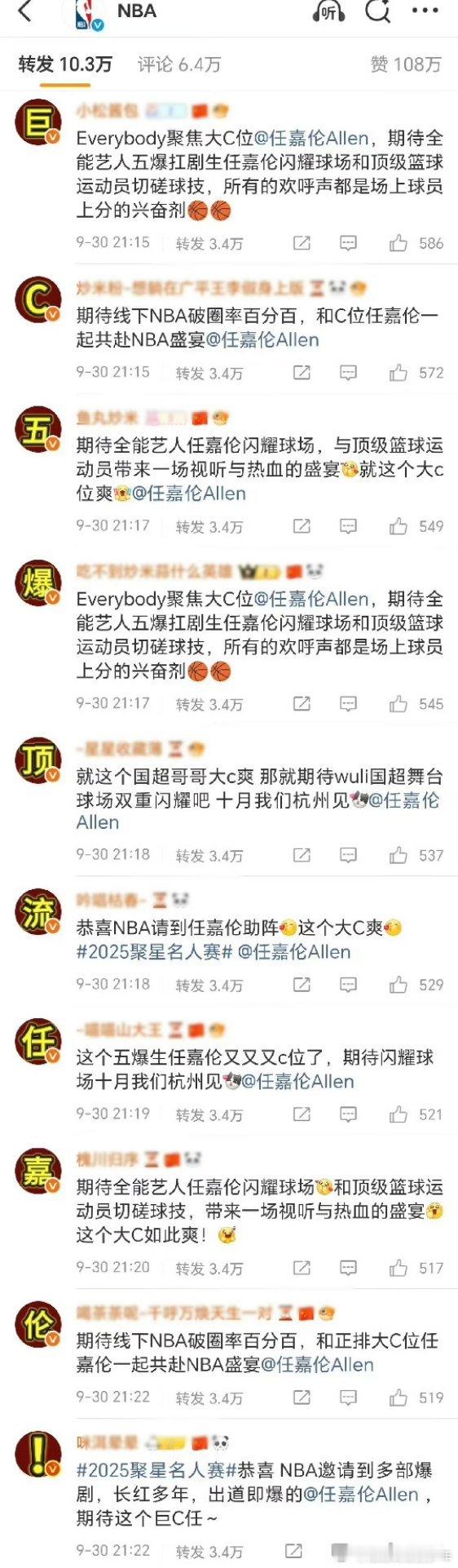 任嘉伦王俊凯 两家开始都排字了 ​​​[流汗][流汗] ​​​