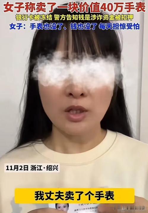 “这样下去老百姓还怎么生活？”浙江绍兴，一女子因财务危机，就让丈夫卖一块价值40