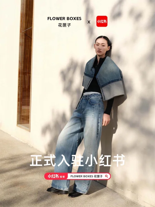 花匣子来啦~它真的入驻了！