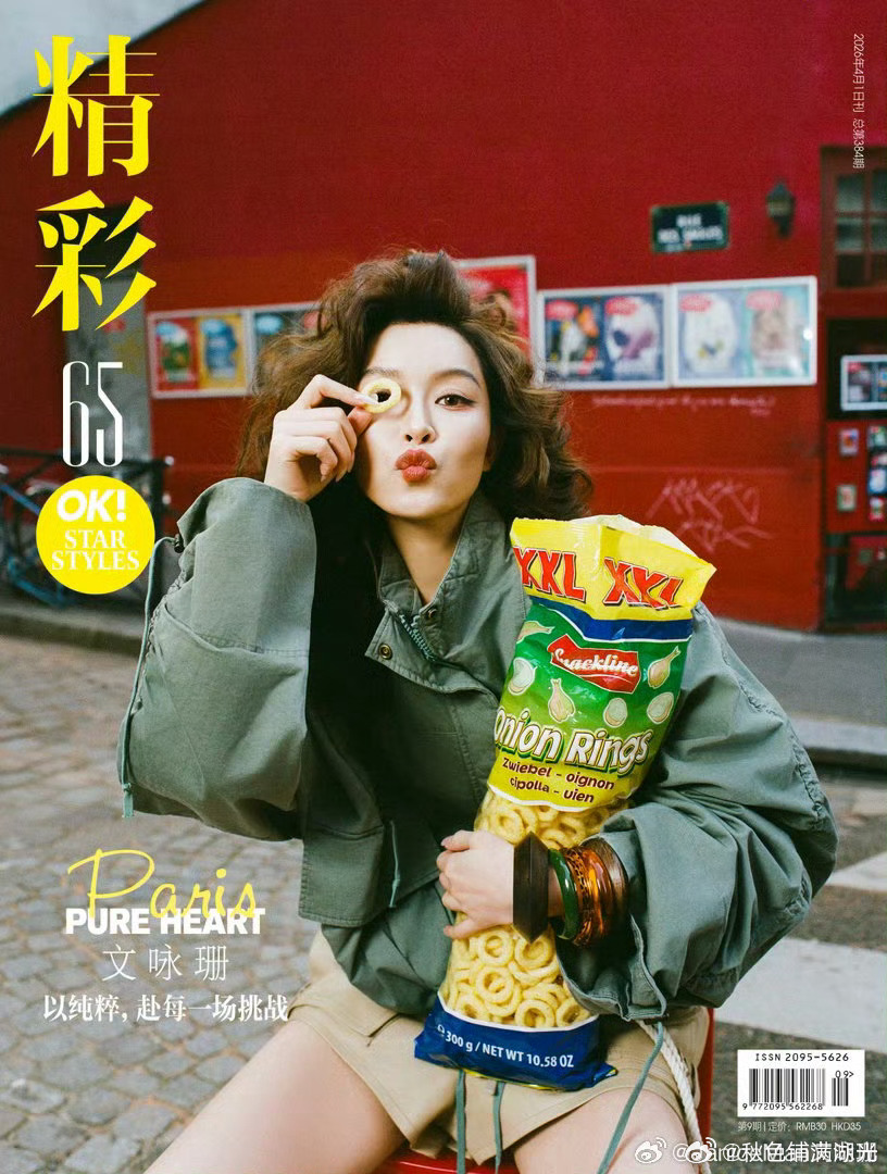 文咏珊戴了5个手环 细节控被文咏珊的穿搭小心思戳到了！手腕上叠戴五个手环错落有致