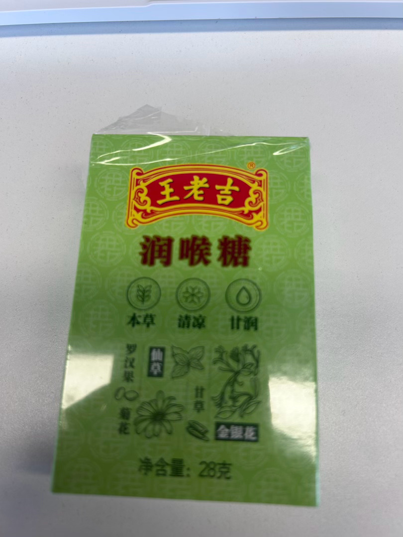 热爱各种糖，这个润喉糖还不错。 