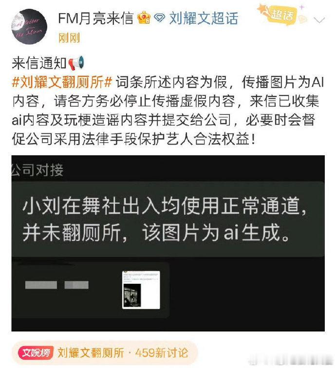 对接辟谣刘耀文翻厕所对接否认刘耀文翻厕所 对接辟谣刘耀文翻厕所，为ai制作 ​​