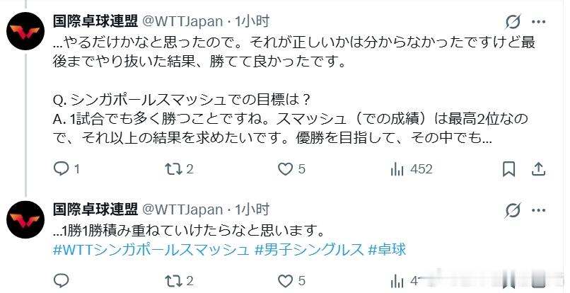 wtt新加坡大满贯2026张本智和 260223 张本智和3-2陈俊崧后的场上采