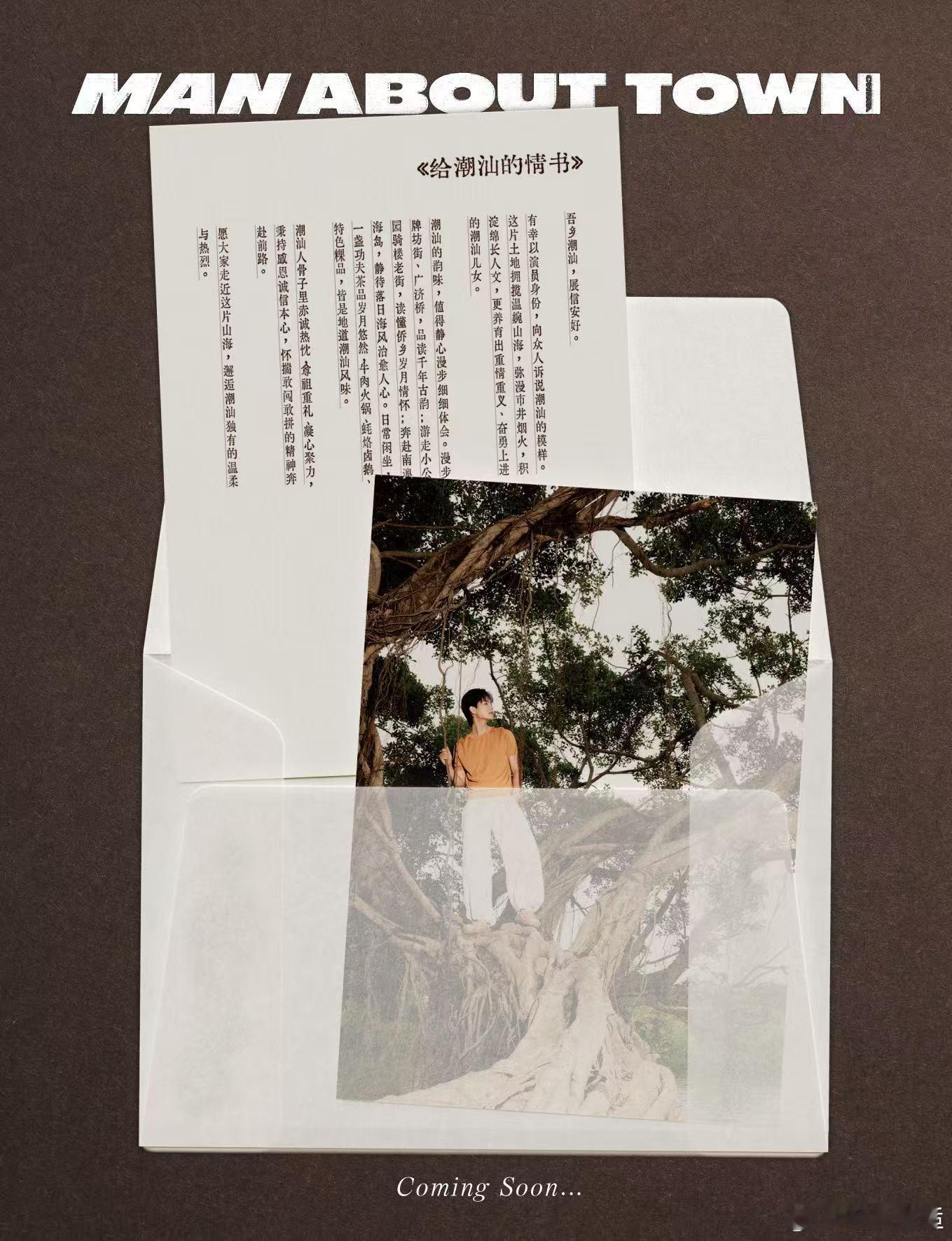 榕树上又见王彦桐王彦桐写给潮汕的情书老榕垂落万千气根，兜住潮汕全部乡愁。王彦桐化