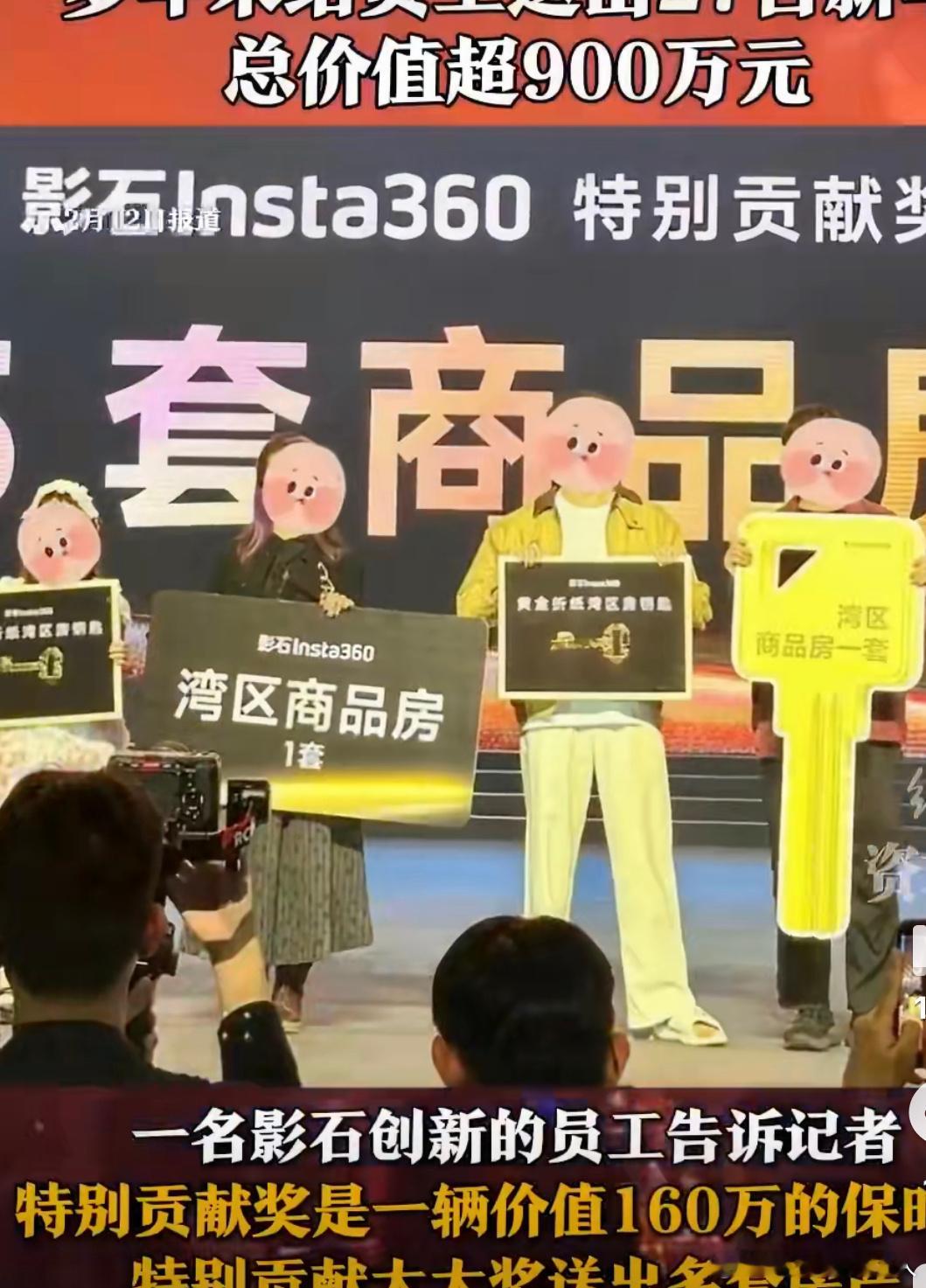 影石公司年会一员工获保时捷做科技的还是太有钱了！年终奖居然是保时捷，我要求不多，