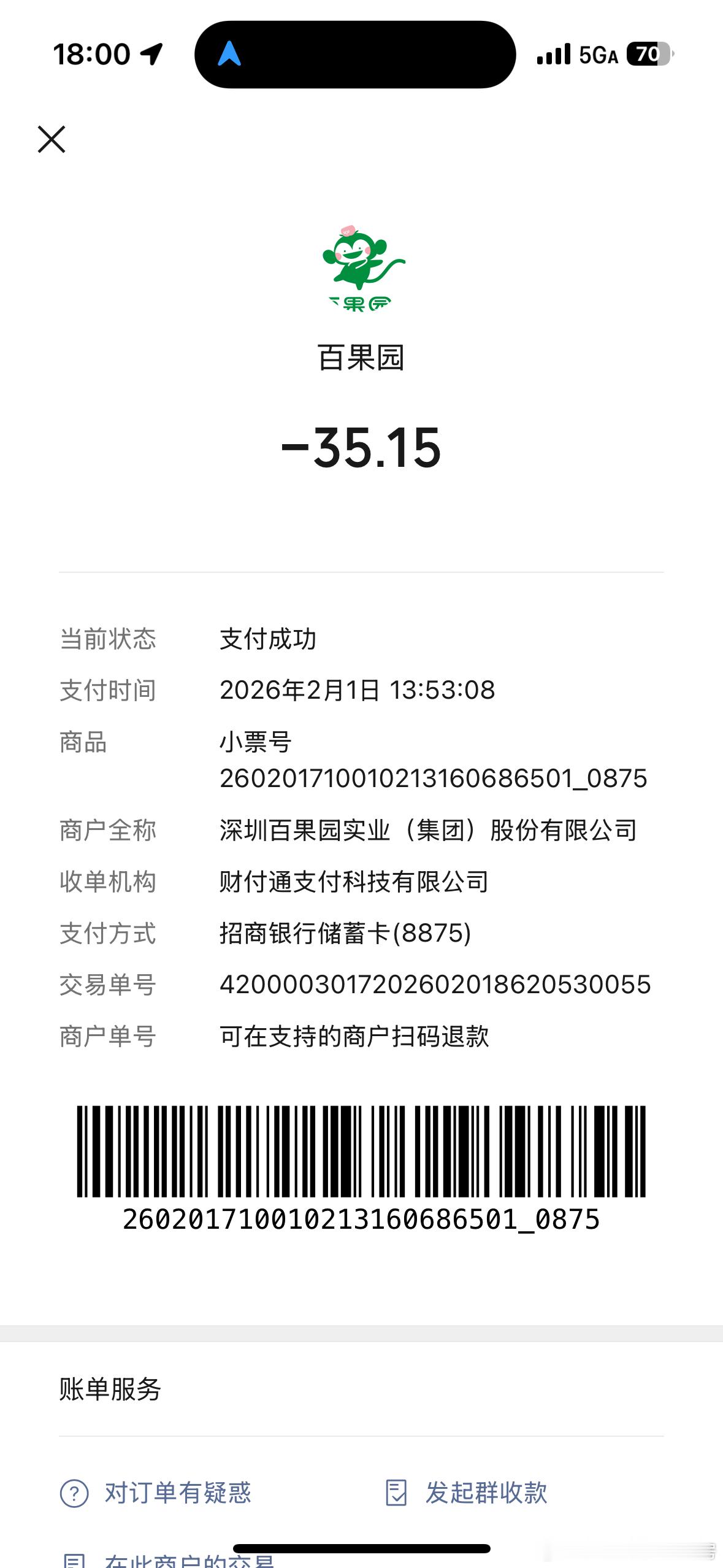 百果园2根甘蔗125元简直服了终于上热搜了吧竟然有甘蔗论斤卖的我就解个馋半根要了