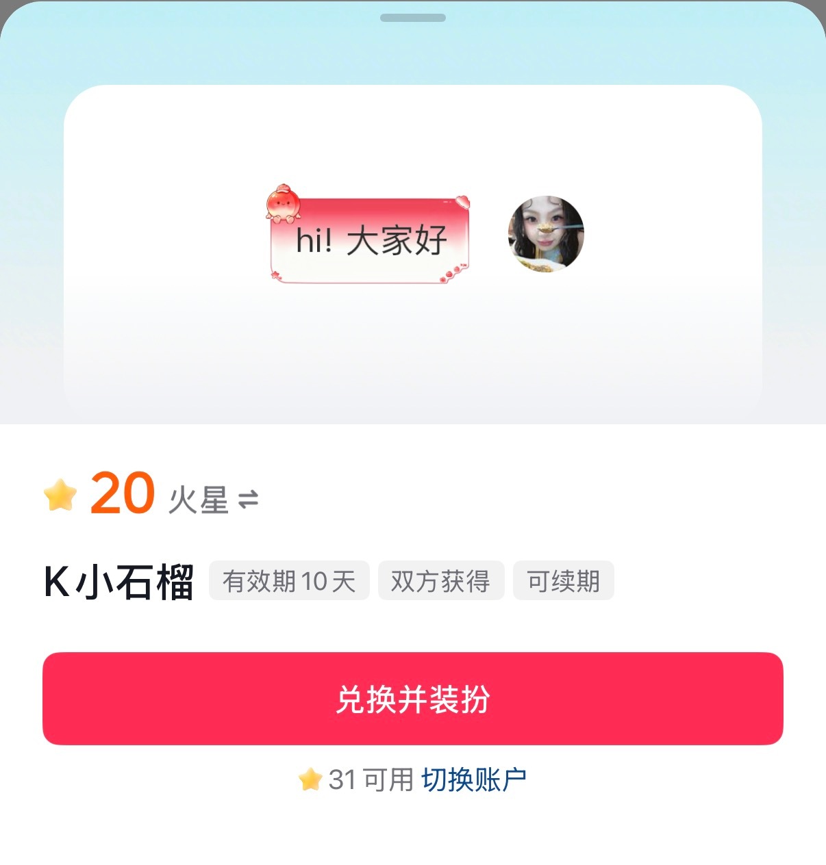 hi！大家好我系小石榴 ​​​