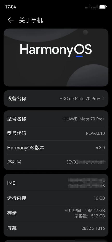 刚收到华为Mate70 Pro+飞天青，这颜值直接封神！后盖锦纤材质摸起来像绸缎