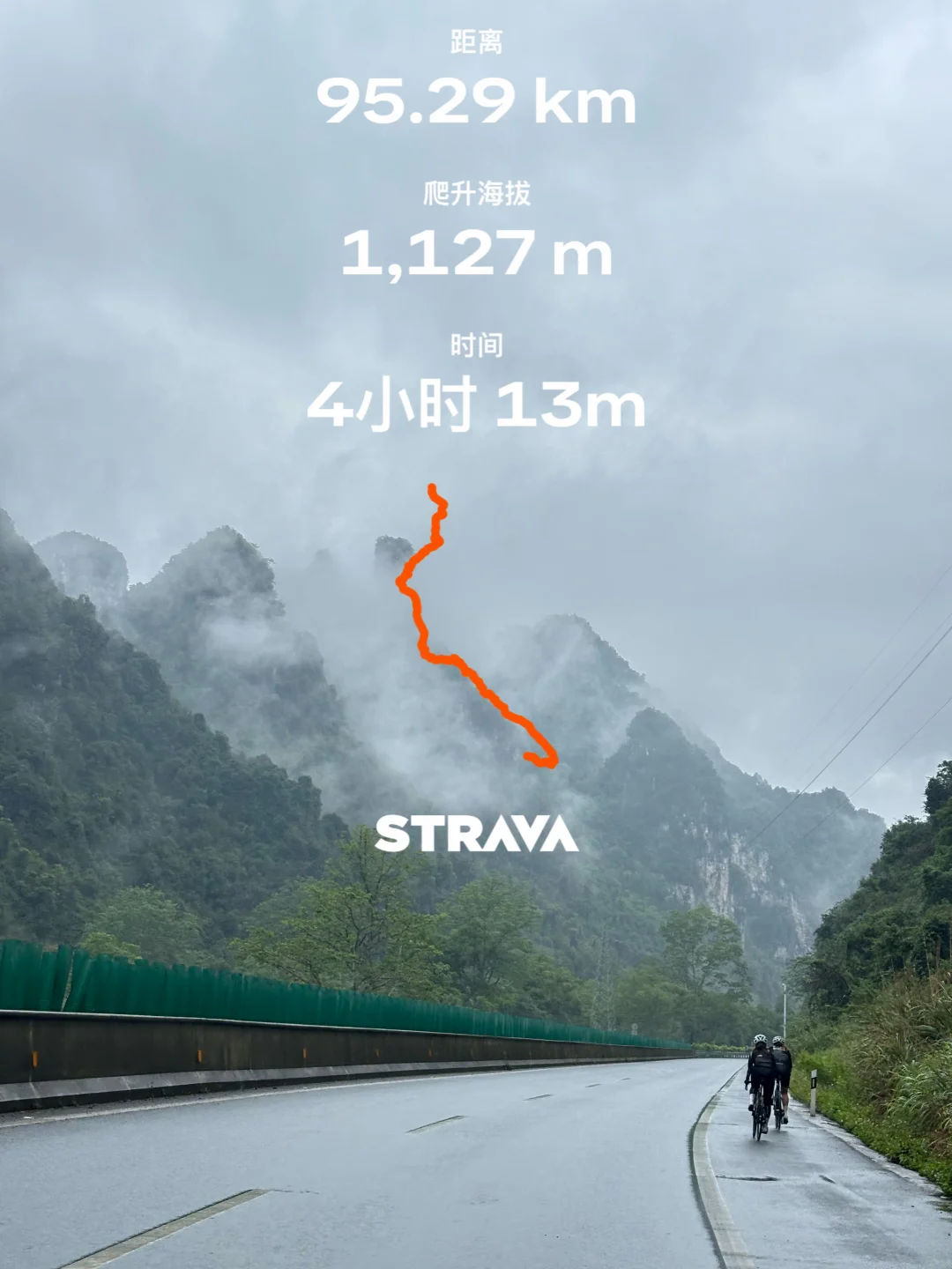 第三集｜雨战德保 进山 爬坡