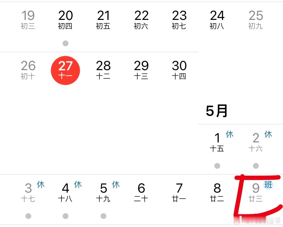 连续两周上四休三这样算的话，这个周还可以勉强苟同，那第二周还有一天调休呢，就这么