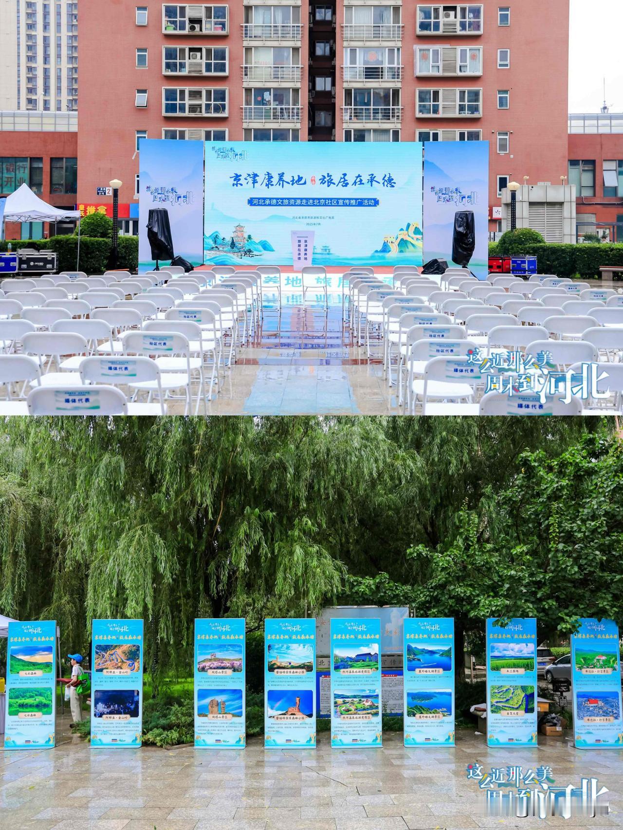 这么近那么美，周末去河北。
京津康养地 旅居在承德。承德有多少好玩的？
比我想象