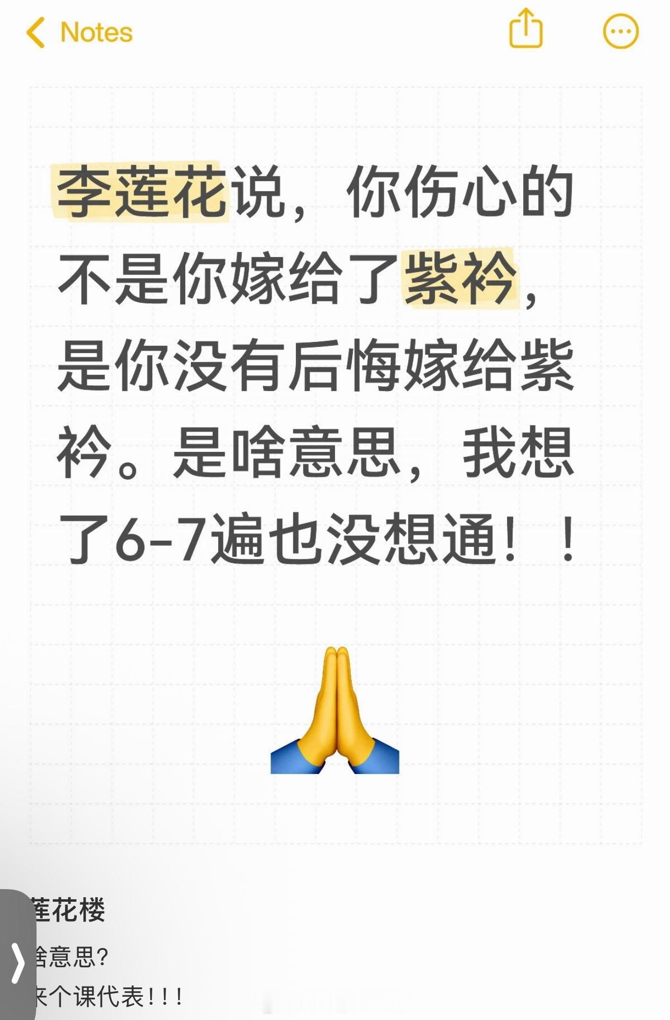 笑发财了😂，推荐炒股的都来看莲花楼 