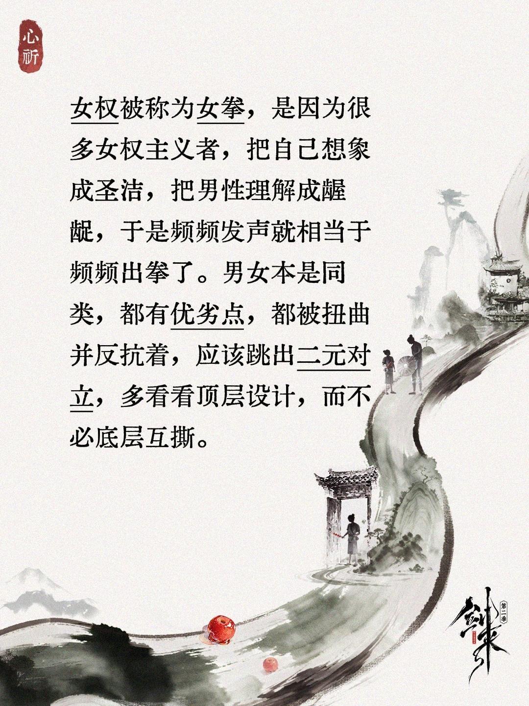 女权被称为女拳，是因为很多女权主义者，把自己想象成圣洁，把男性理解成龌龊，于是频