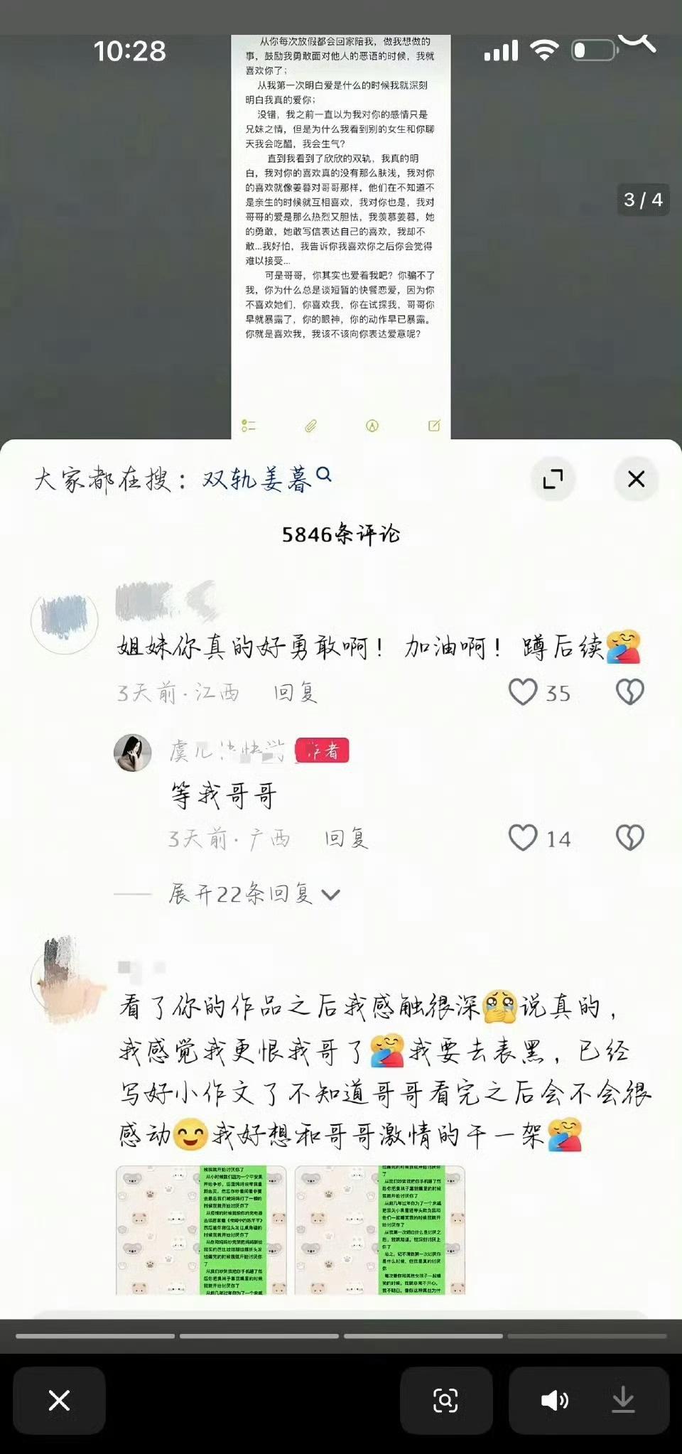 明明起到了警示作用 为爱骗婚到净身出户到事业被毁，然后改过自新从头再来 到底哪里