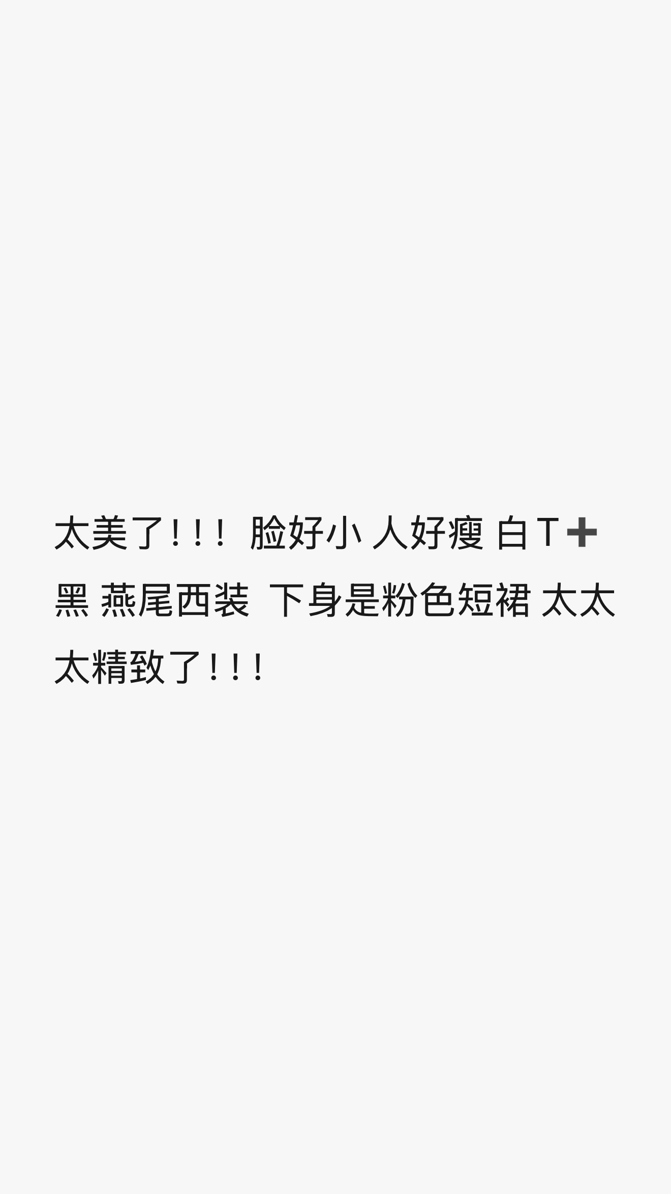 严肃等待节目播出