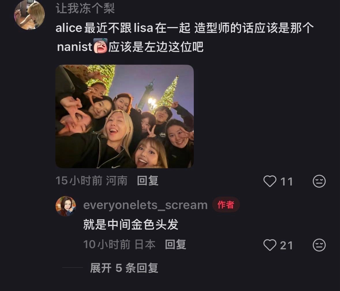 曝lisa助理检查网友手机首先个人行程确实不应该被偷拍。其次博主所说的助理并非是