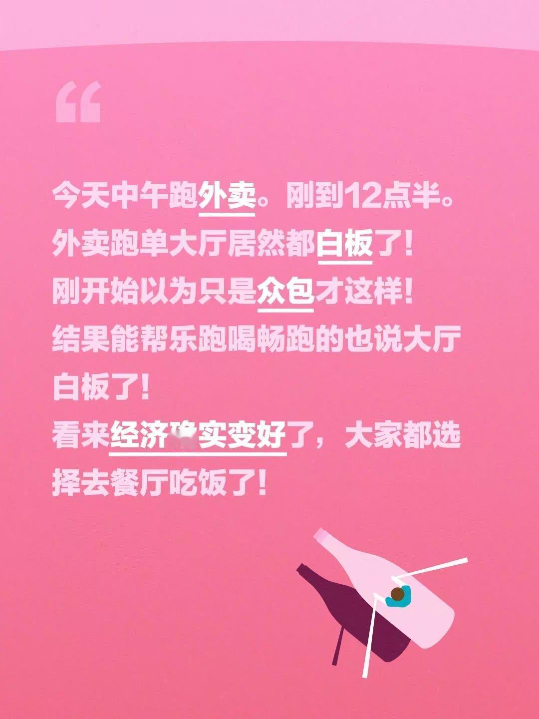 今天中午跑外卖。刚到12点半。外卖跑单大厅居然都白板了！刚开始以为只是众包才这样