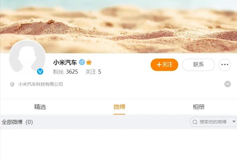 这是闹哪出？小米申请了“小米汽车”的微博，并获得了官方的认证，但不知道是不是被大