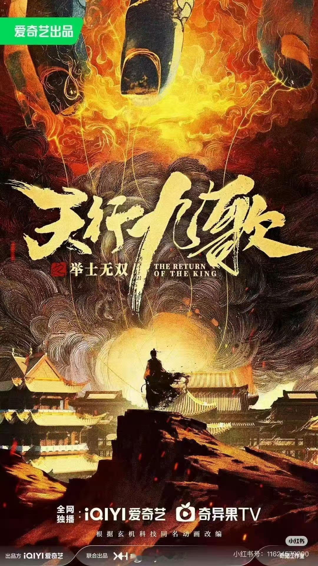 网传陈飞宇演天行九歌，期待，