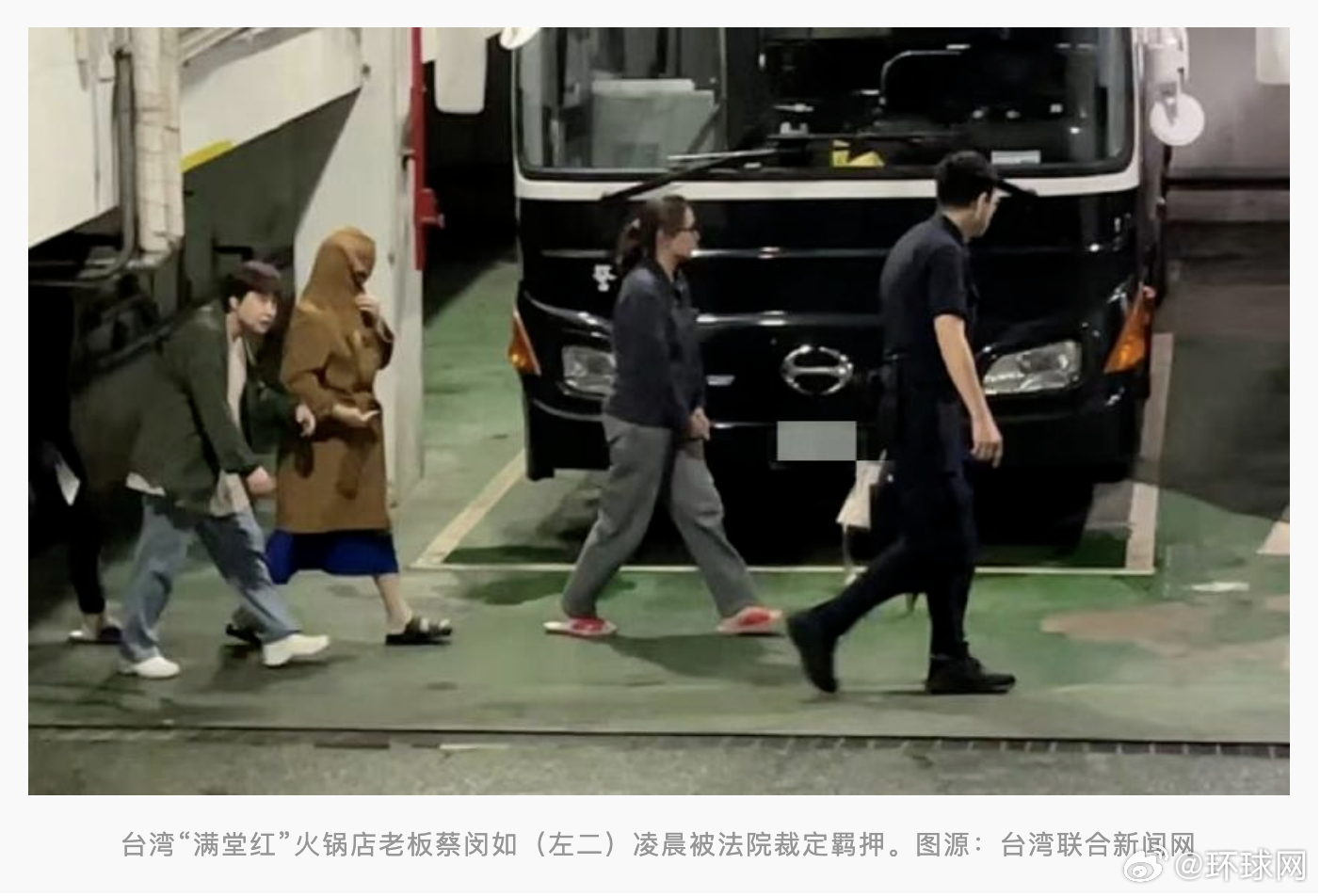 【上囚车画面曝光！台媒：台知名火锅店老板沦为诈骗集团洗钱头目，法院裁定羁押】据台