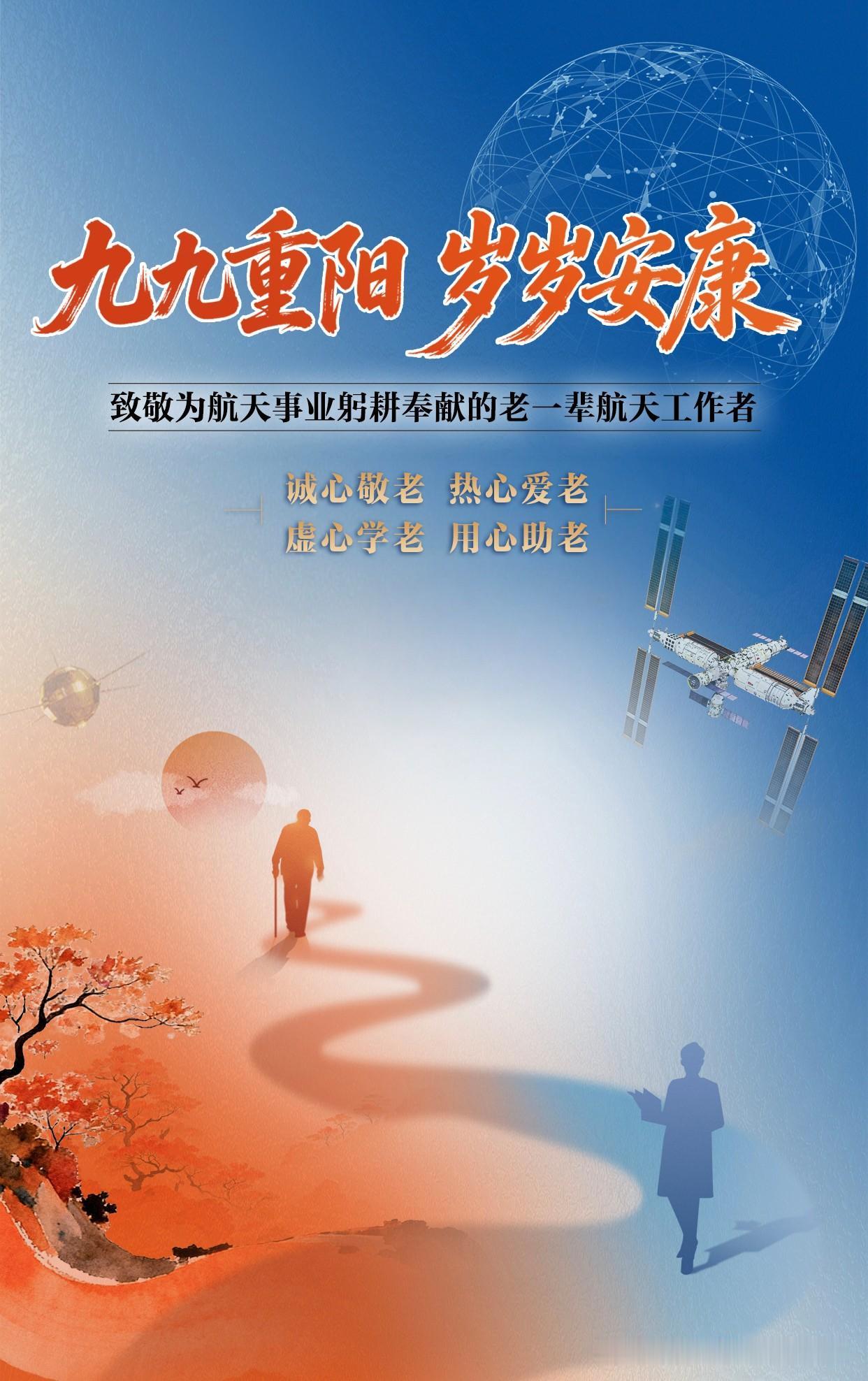 致敬老一辈航天工作者！[玫瑰][灵光一闪]