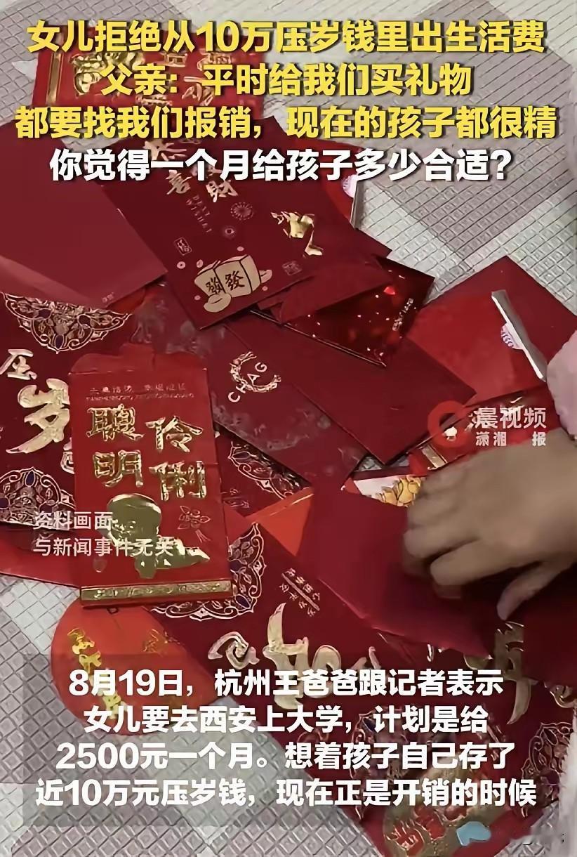 “你的钱是我的，我的钱你不能动”，杭州一位刚送女儿去外地上大学的老爸，最近挺郁闷