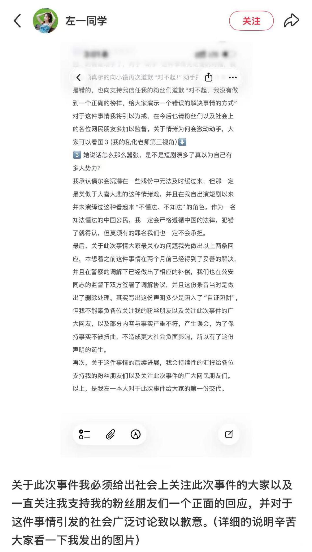 左一称偶尔会沉溺在一些戏份中左一称偶尔会沉溺戏份 12月21日，左一发文为打助理