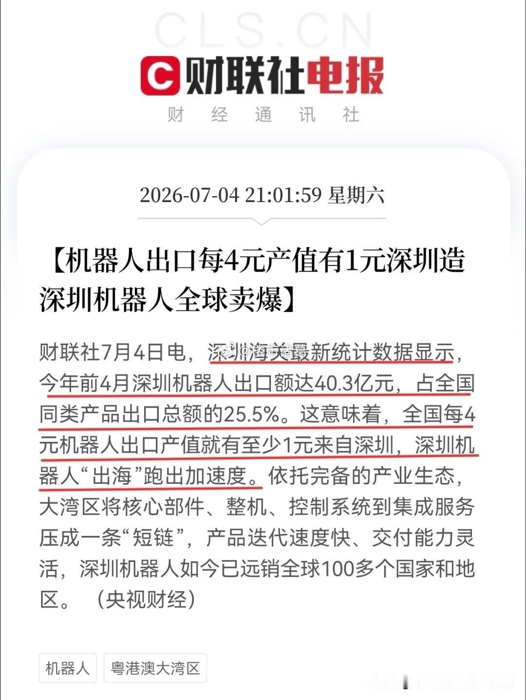 深圳机器人如今已远销100多个国家和地区，彻底卖爆了……