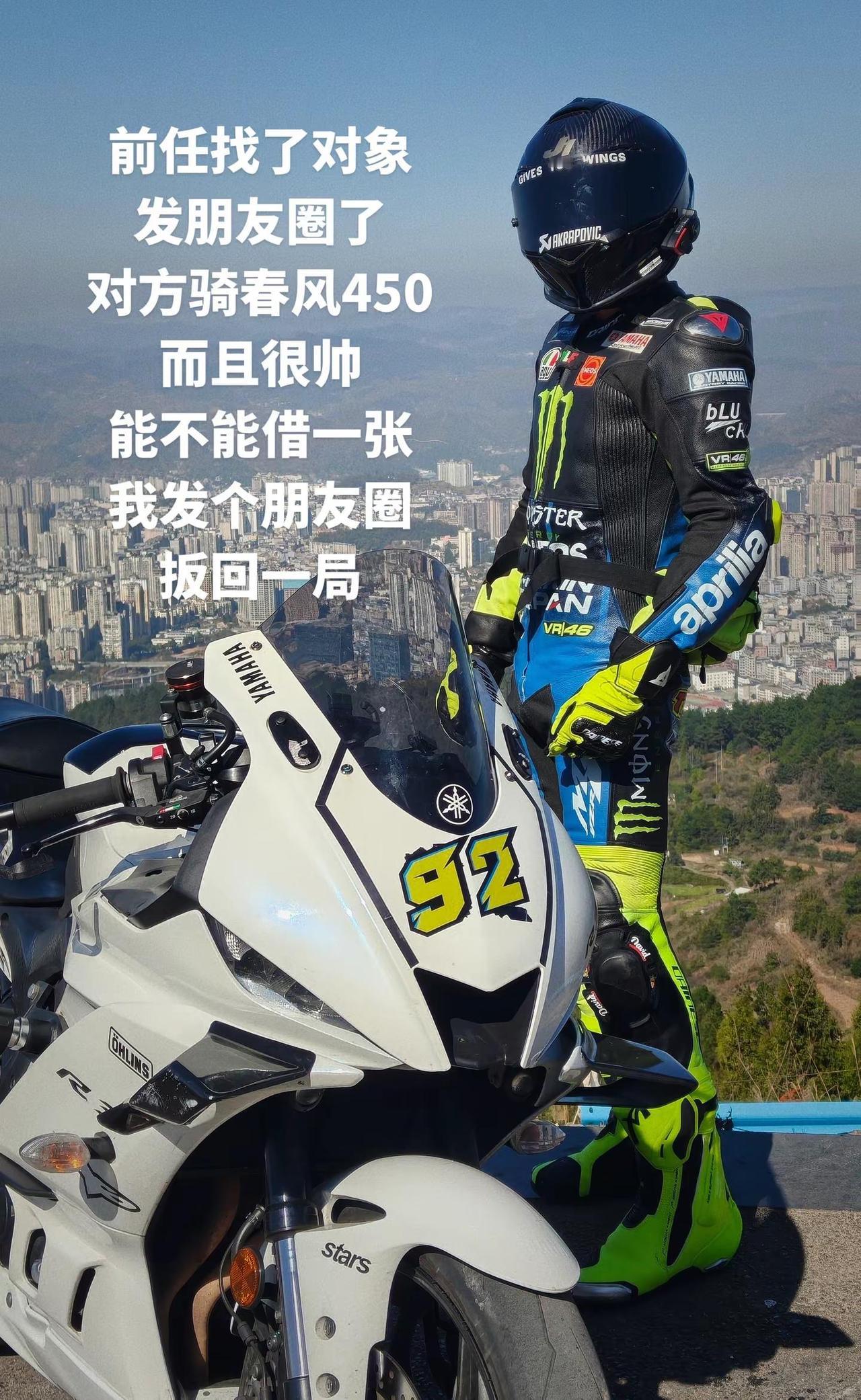 天天看他们骑车，想解封了。