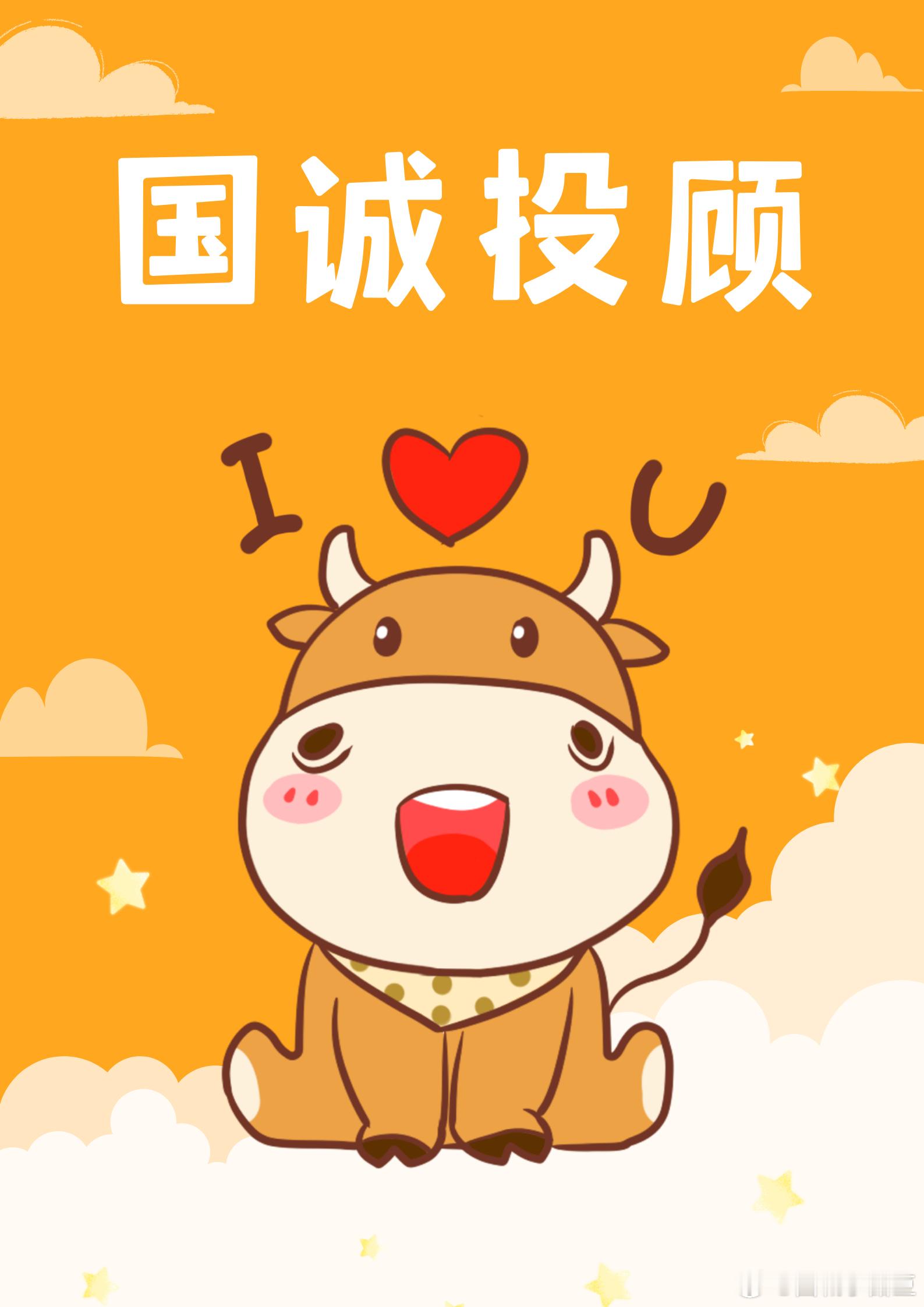 国诚投顾：以专业与合规铸就靠谱投顾典范在风云变幻的金融市场中，投资者如同在波涛汹