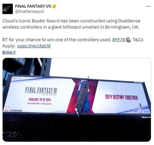《最终幻想7 重制》巨型广告牌亮相伦敦，独特设计引人瞩目