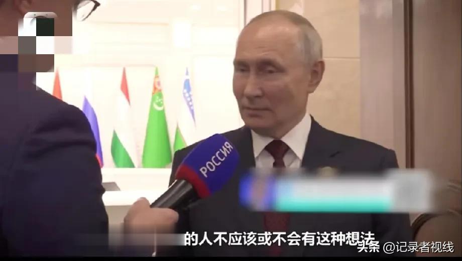 普京接受采访就美国会扬言要和中俄同时开战时说：这是一派胡言，我认为正常人不应该或