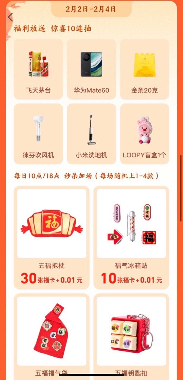 #99张福卡可免费兑换欧洲杯门票##支付宝福气店#好好好，永远扫不出敬业福反而攒