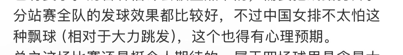 恭喜中国女排3-2击败美国女排杀进四强，这场姑娘们的表现更值得胜利，谁能想到第五