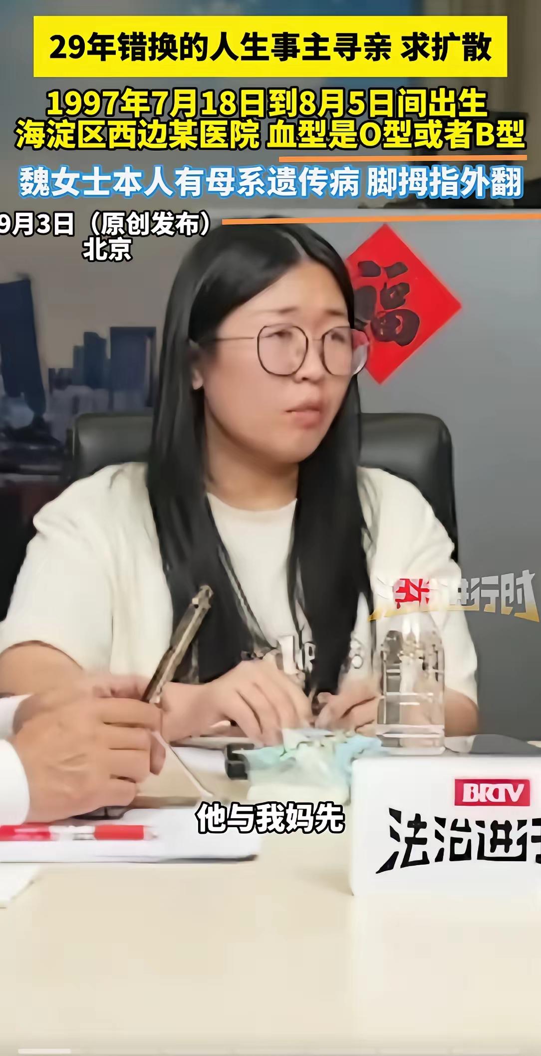 二八换子事件，许敏追查真相，追查真相的许敏，六年的坚持努力，见证了不同人在对待此