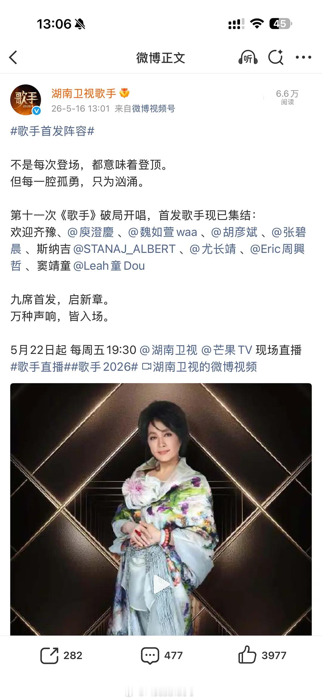 《歌手》首发阵容宣发了！这一次邀请的嘉宾含金量如何？歌手首发阵容